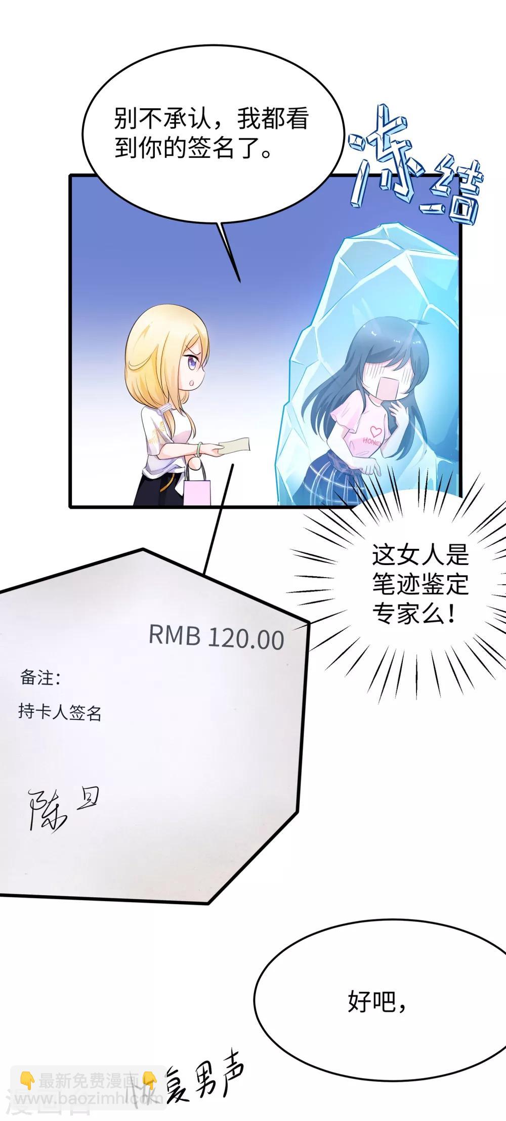 🍘无敌学霸系统 第13话 学霸女装真娇媚 第37页