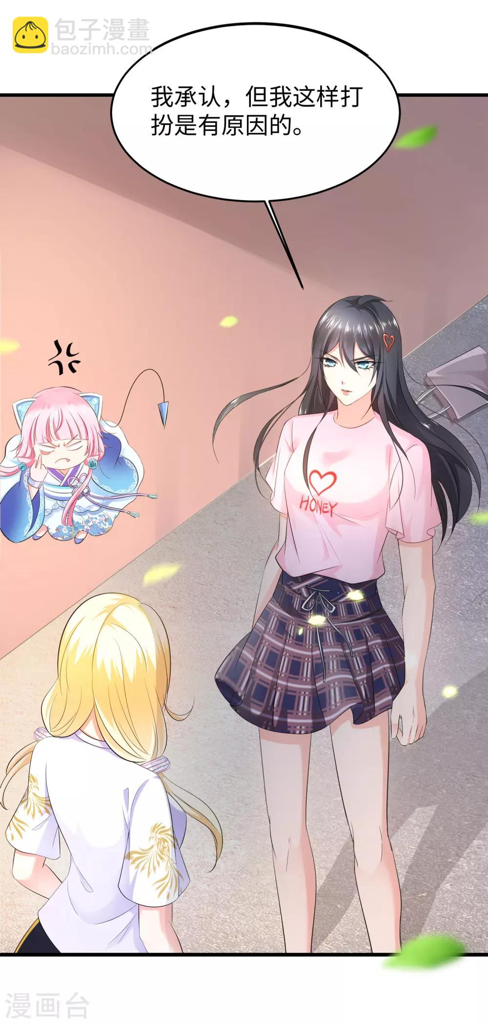 🍘无敌学霸系统 第13话 学霸女装真娇媚 第38页