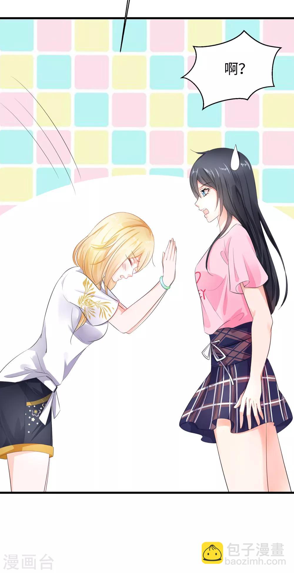 🍘无敌学霸系统 第13话 学霸女装真娇媚 第41页