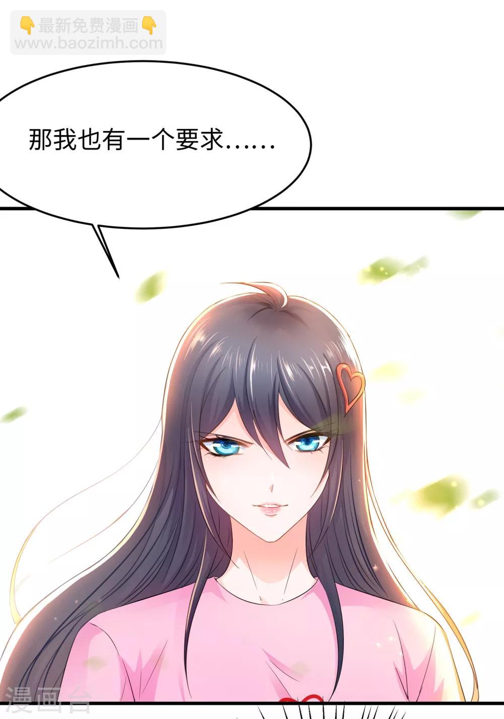 🍘无敌学霸系统 第13话 学霸女装真娇媚 第44页