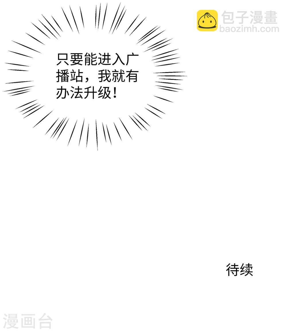 🍘无敌学霸系统 第13话 学霸女装真娇媚 第47页