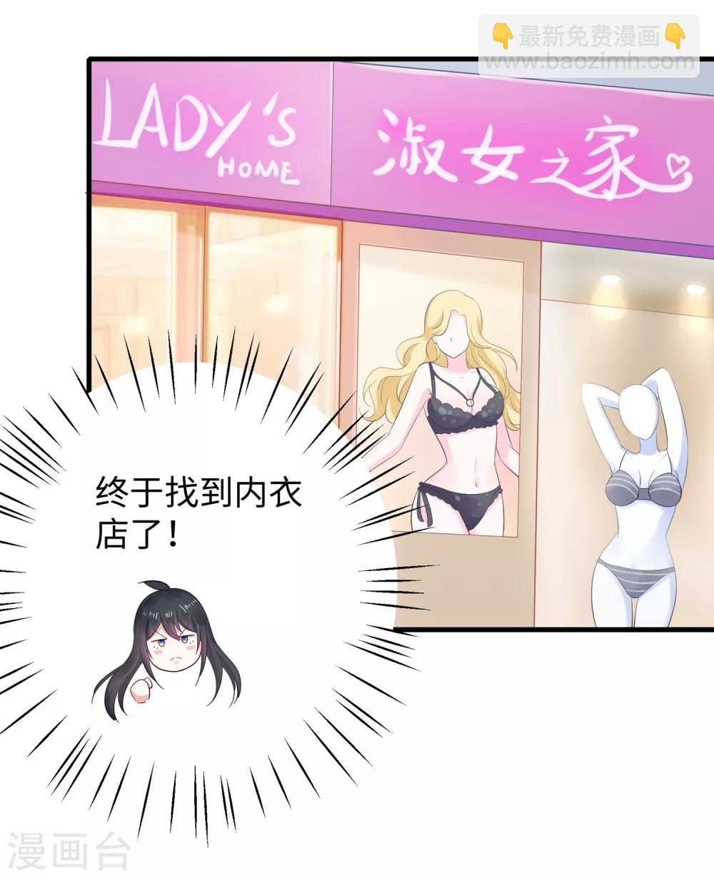 🍘无敌学霸系统 第13话 学霸女装真娇媚 第5页