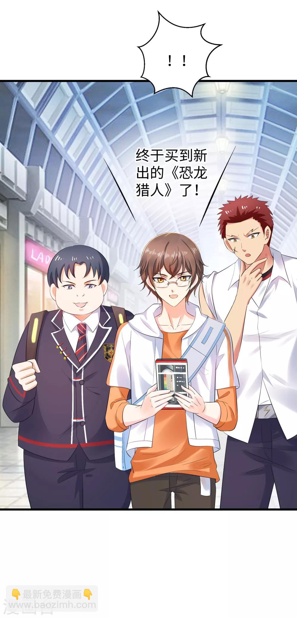 🍘无敌学霸系统 第13话 学霸女装真娇媚 第6页