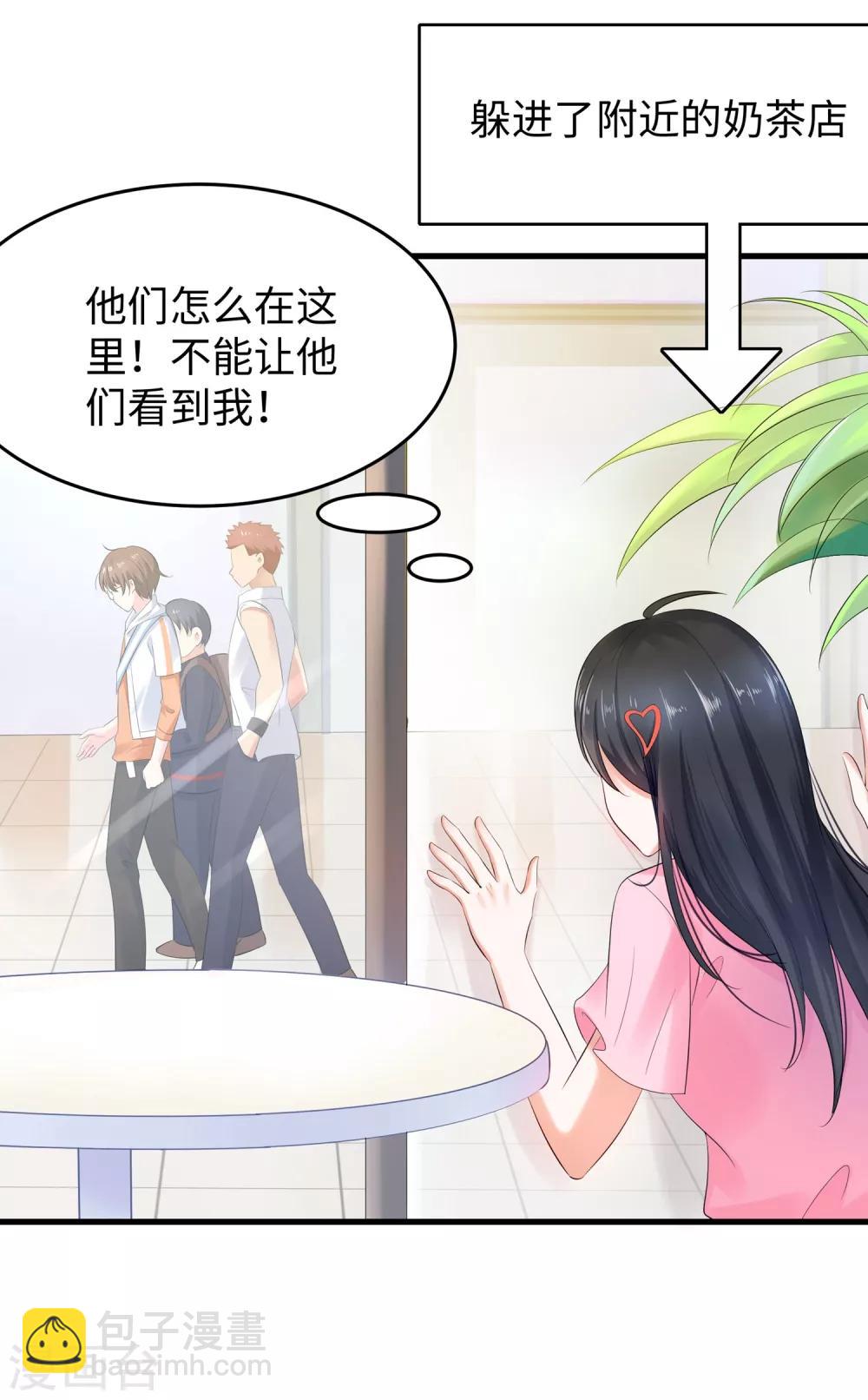 🍘无敌学霸系统 第13话 学霸女装真娇媚 第7页