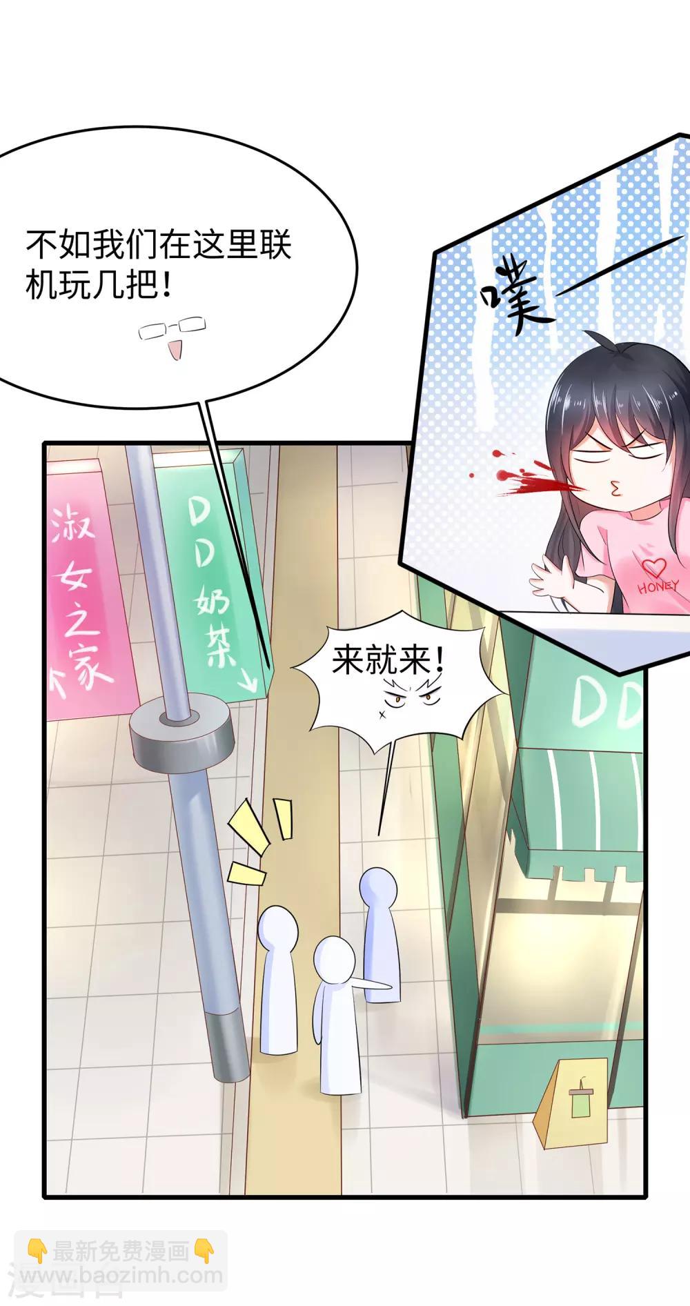🍘无敌学霸系统 第13话 学霸女装真娇媚 第8页