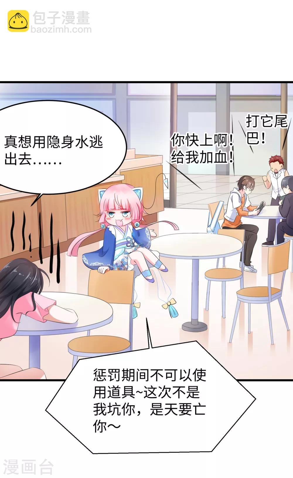 🍘无敌学霸系统 第13话 学霸女装真娇媚 第9页