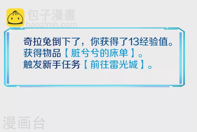 🍘无敌学霸系统 第119话 霸霸实体化！美少女无疑！ 第26页