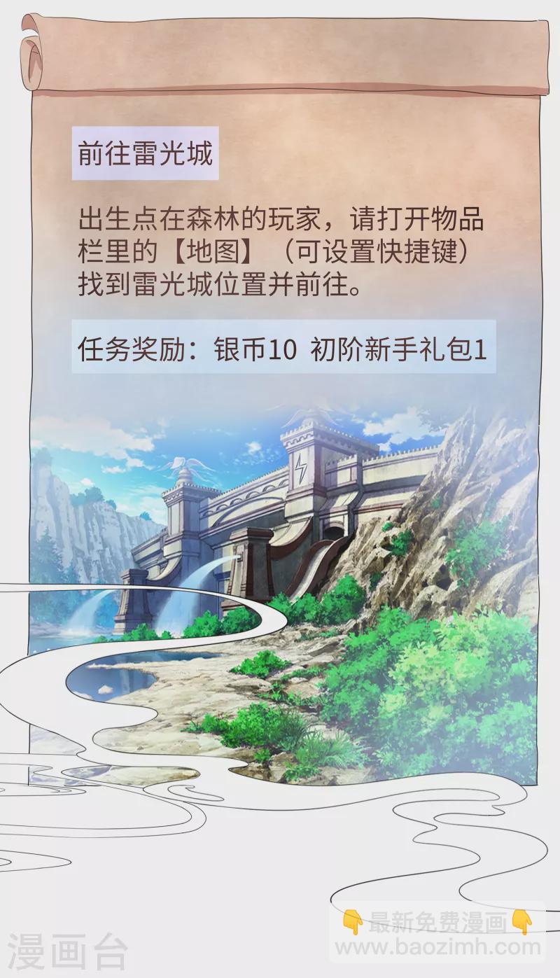 🍘无敌学霸系统 第119话 霸霸实体化！美少女无疑！ 第29页