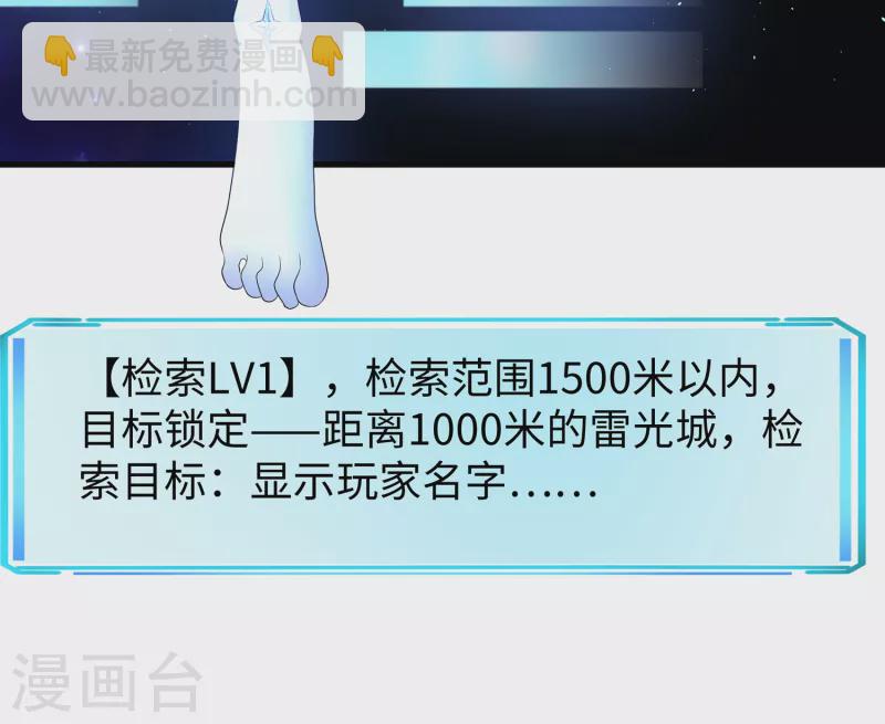 🍘无敌学霸系统 第119话 霸霸实体化！美少女无疑！ 第32页
