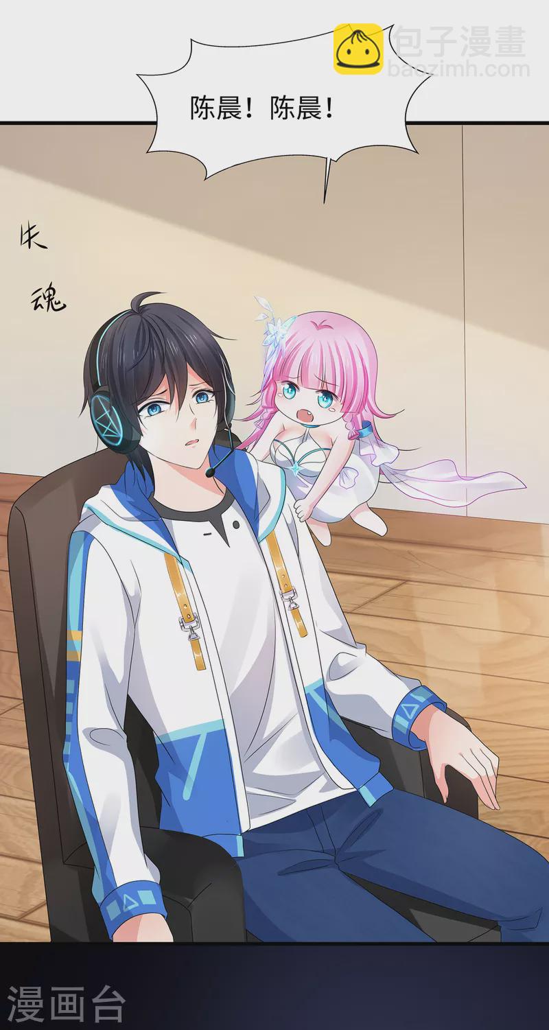 🍘无敌学霸系统 第119话 霸霸实体化！美少女无疑！ 第6页