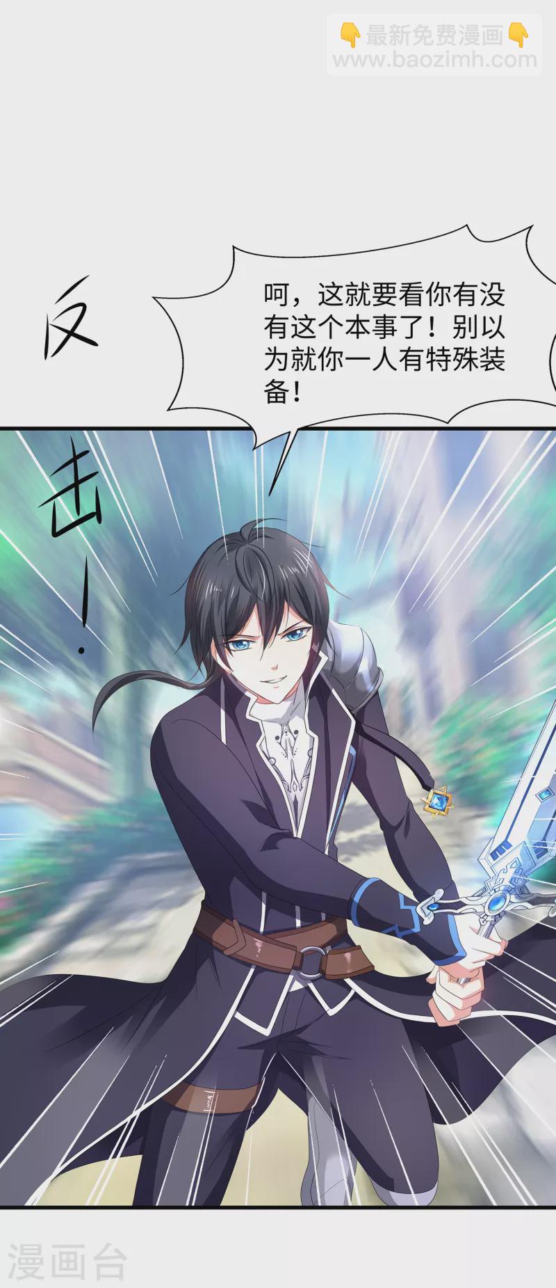 🍘无敌学霸系统 第120话 男主光环竟然不属于我？？？ 第12页