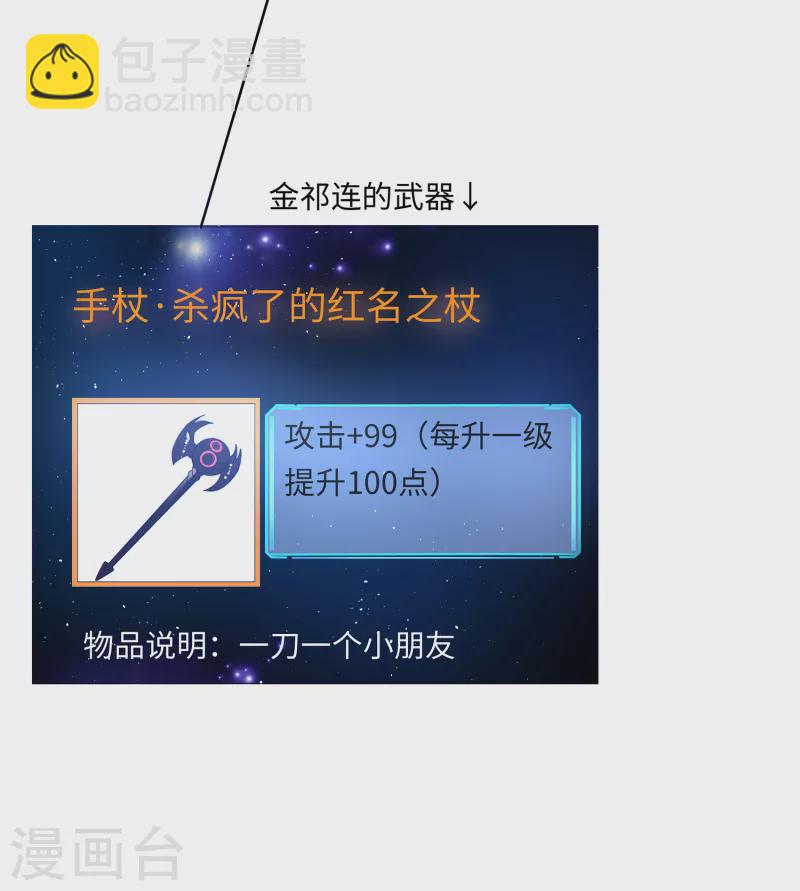 🍘无敌学霸系统 第120话 男主光环竟然不属于我？？？ 第16页