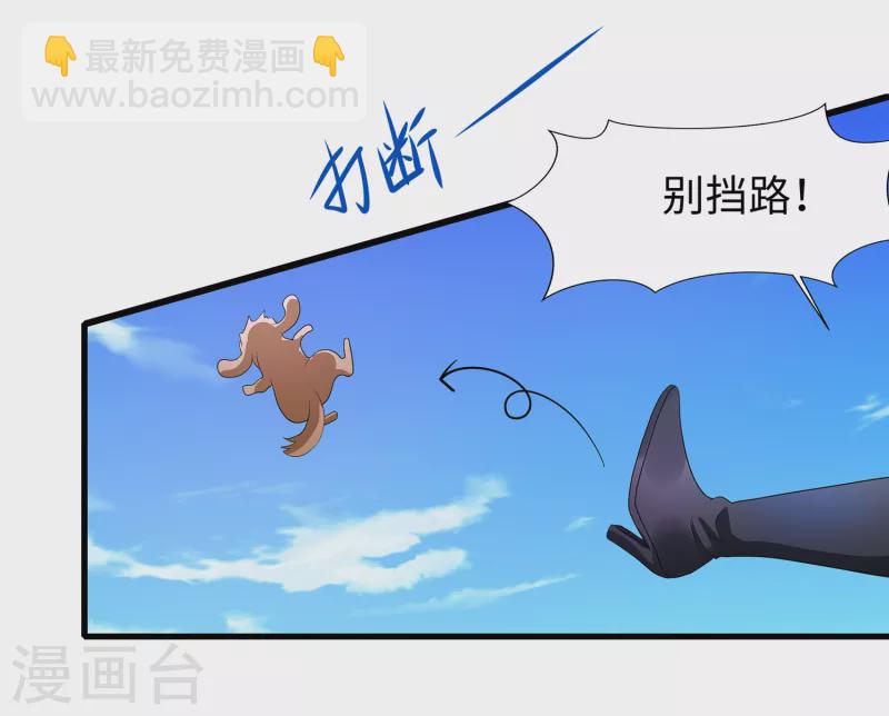 🍘无敌学霸系统 第120话 男主光环竟然不属于我？？？ 第38页