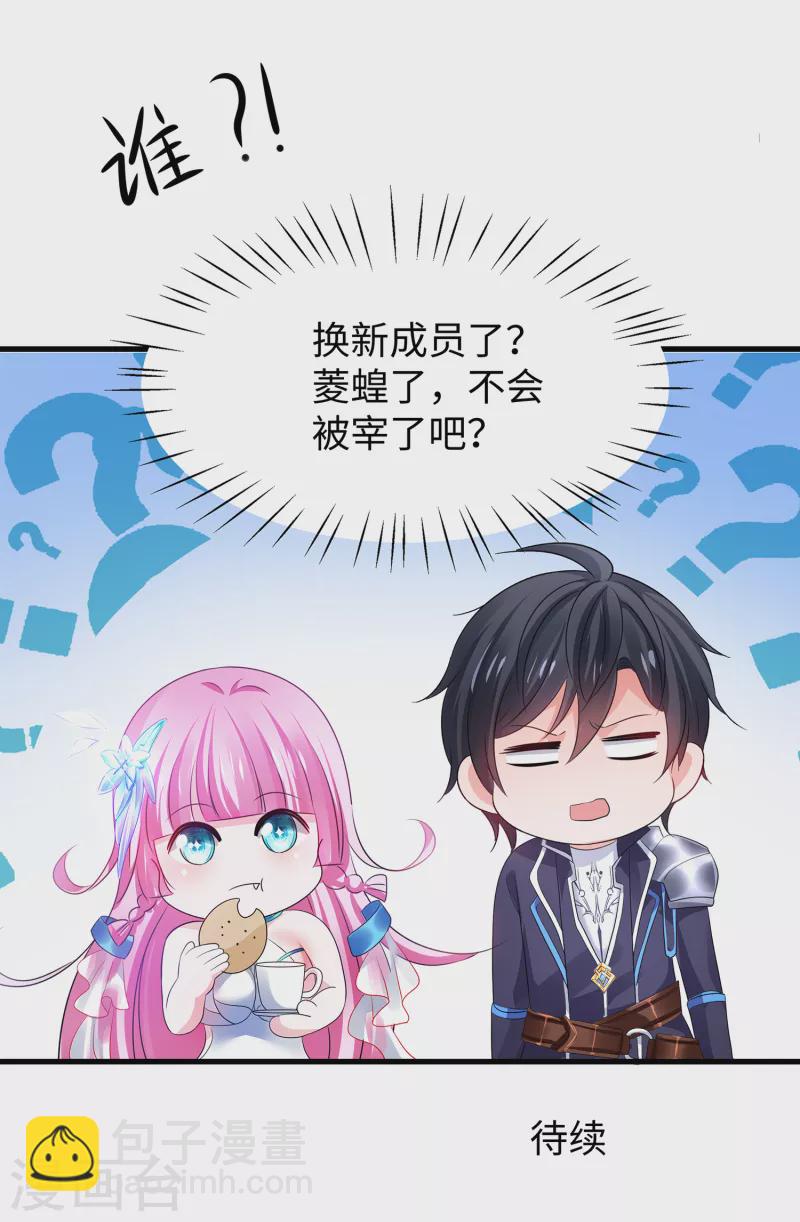 🍘无敌学霸系统 第120话 男主光环竟然不属于我？？？ 第42页