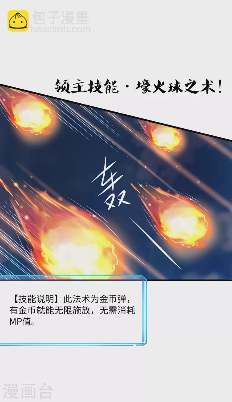 🍘无敌学霸系统 第120话 男主光环竟然不属于我？？？ 第9页