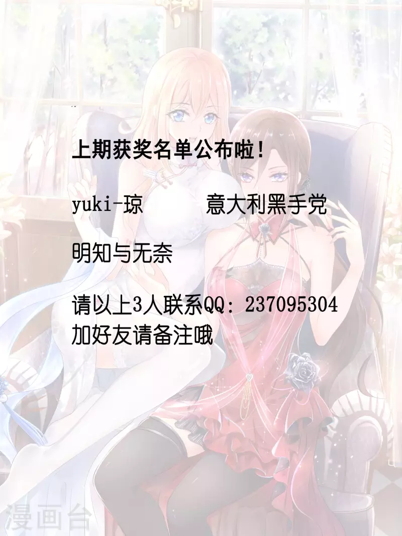 🍘无敌学霸系统 7月6日获奖名单 第1页