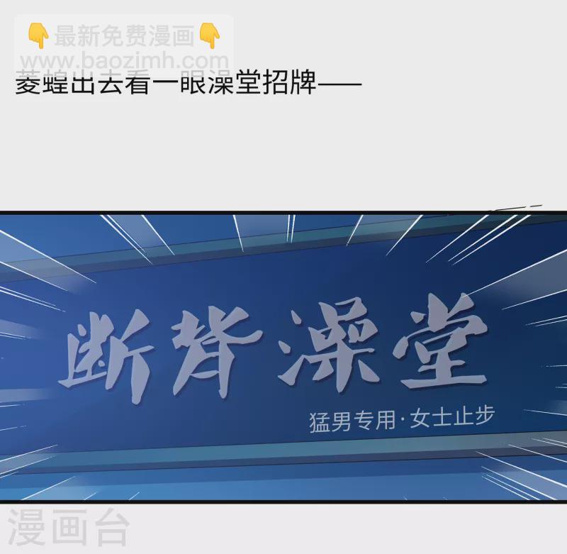 🍘无敌学霸系统 第123话 纳尼！后宫集体叛变？！ 第16页