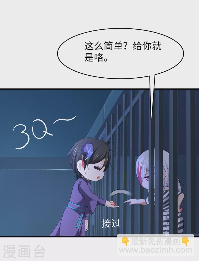 🍘无敌学霸系统 第123话 纳尼！后宫集体叛变？！ 第22页