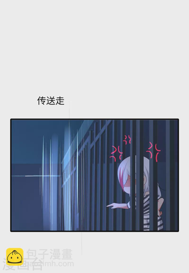 🍘无敌学霸系统 第123话 纳尼！后宫集体叛变？！ 第23页