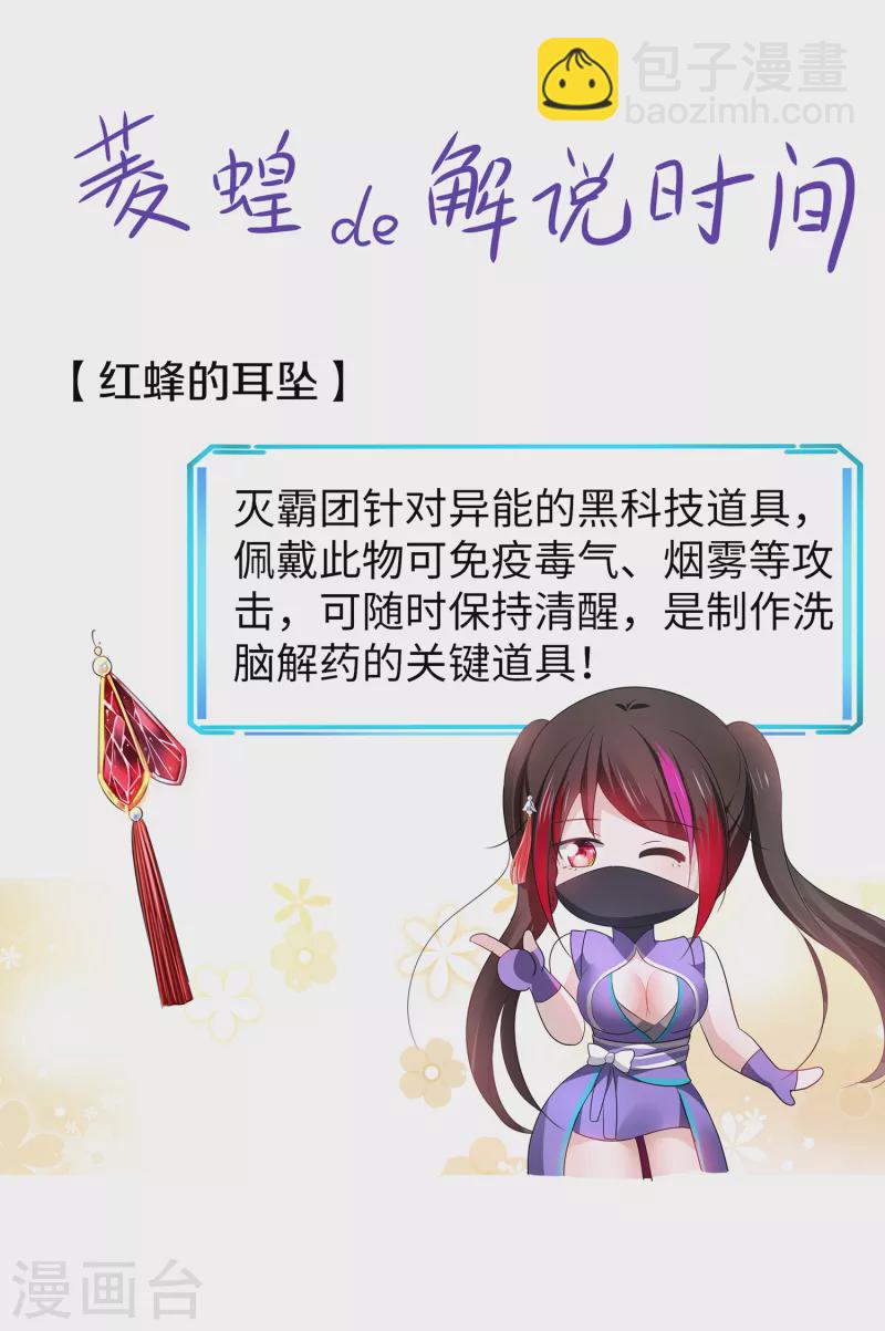🍘无敌学霸系统 第123话 纳尼！后宫集体叛变？！ 第3页