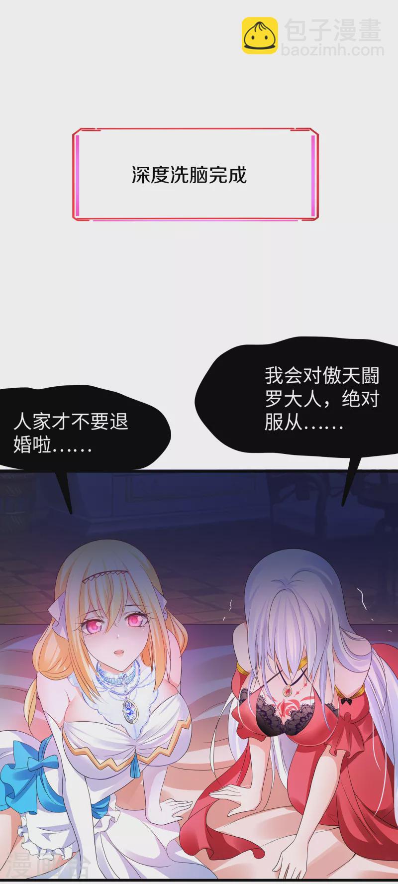 🍘无敌学霸系统 第124话 素素要杀陈晨！！！ 第10页