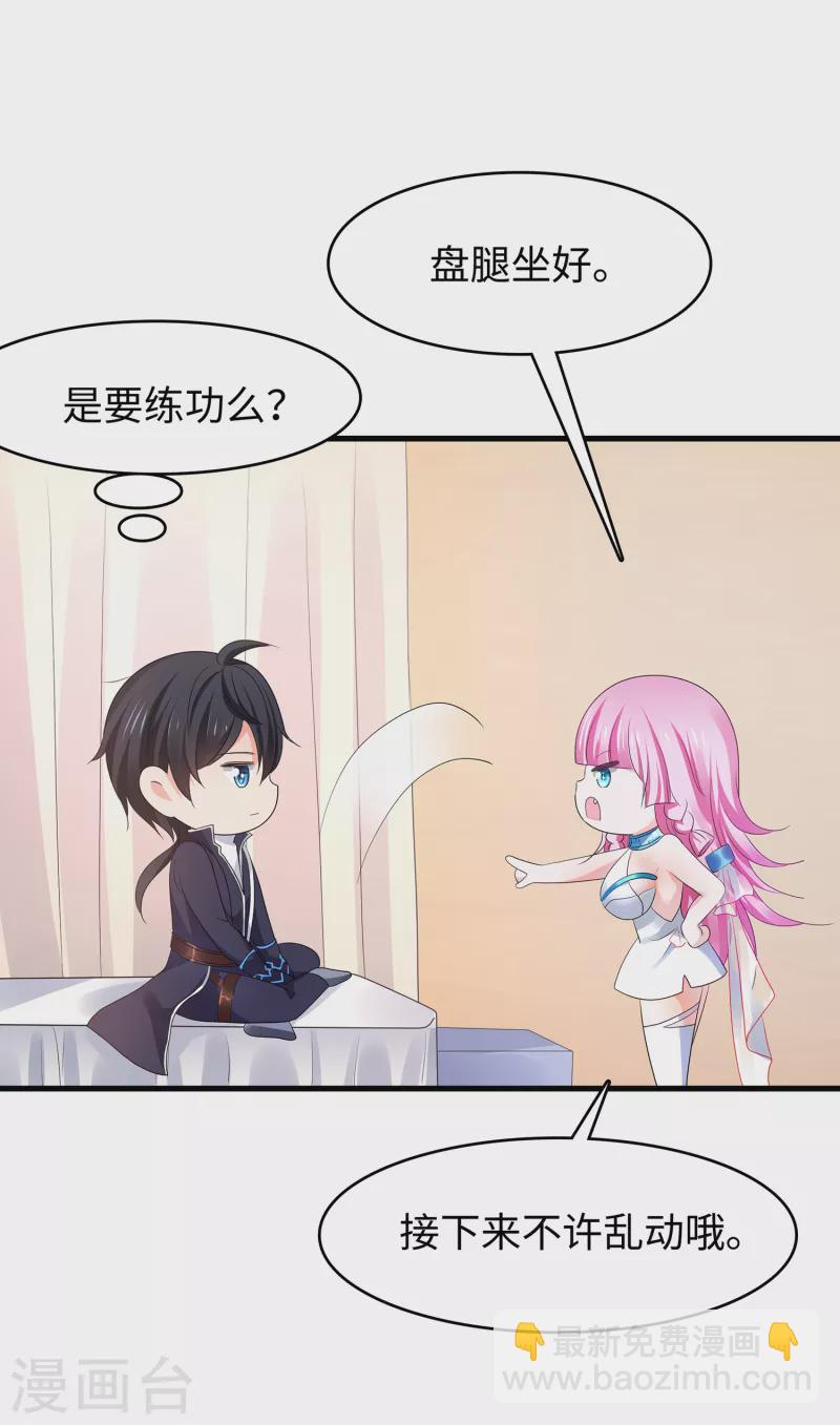 🍘无敌学霸系统 第124话 素素要杀陈晨！！！ 第18页