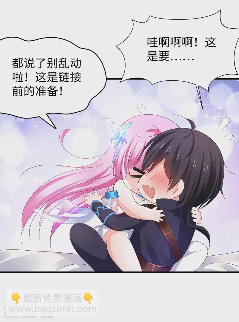 🍘无敌学霸系统 第124话 素素要杀陈晨！！！ 第21页