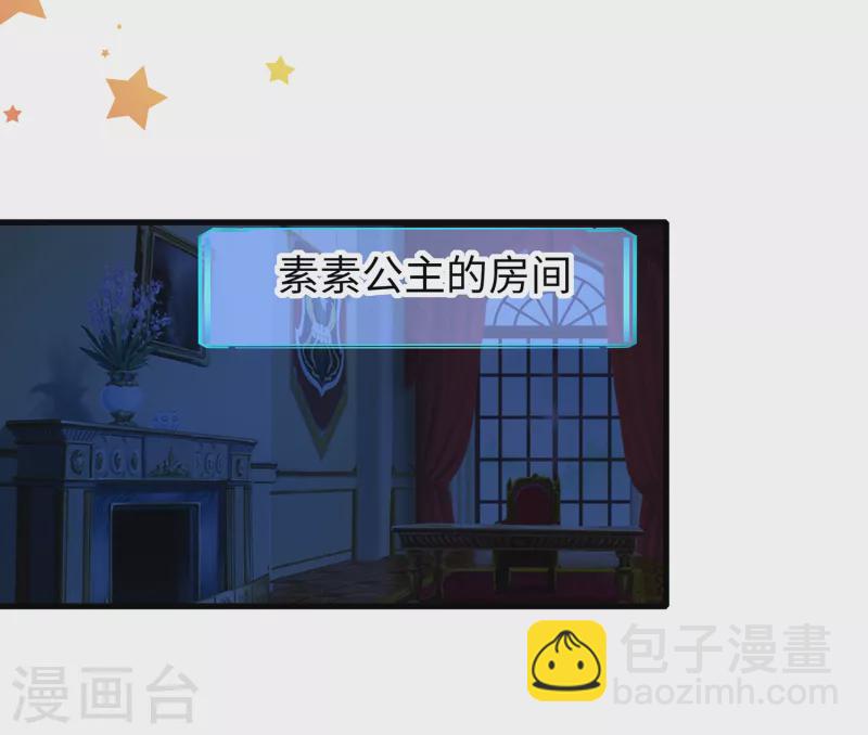 🍘无敌学霸系统 第124话 素素要杀陈晨！！！ 第37页