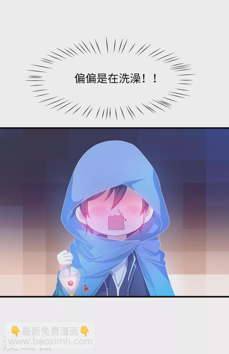 🍘无敌学霸系统 第124话 素素要杀陈晨！！！ 第40页