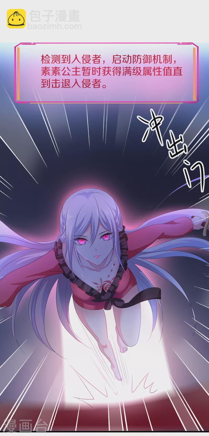🍘无敌学霸系统 第124话 素素要杀陈晨！！！ 第42页