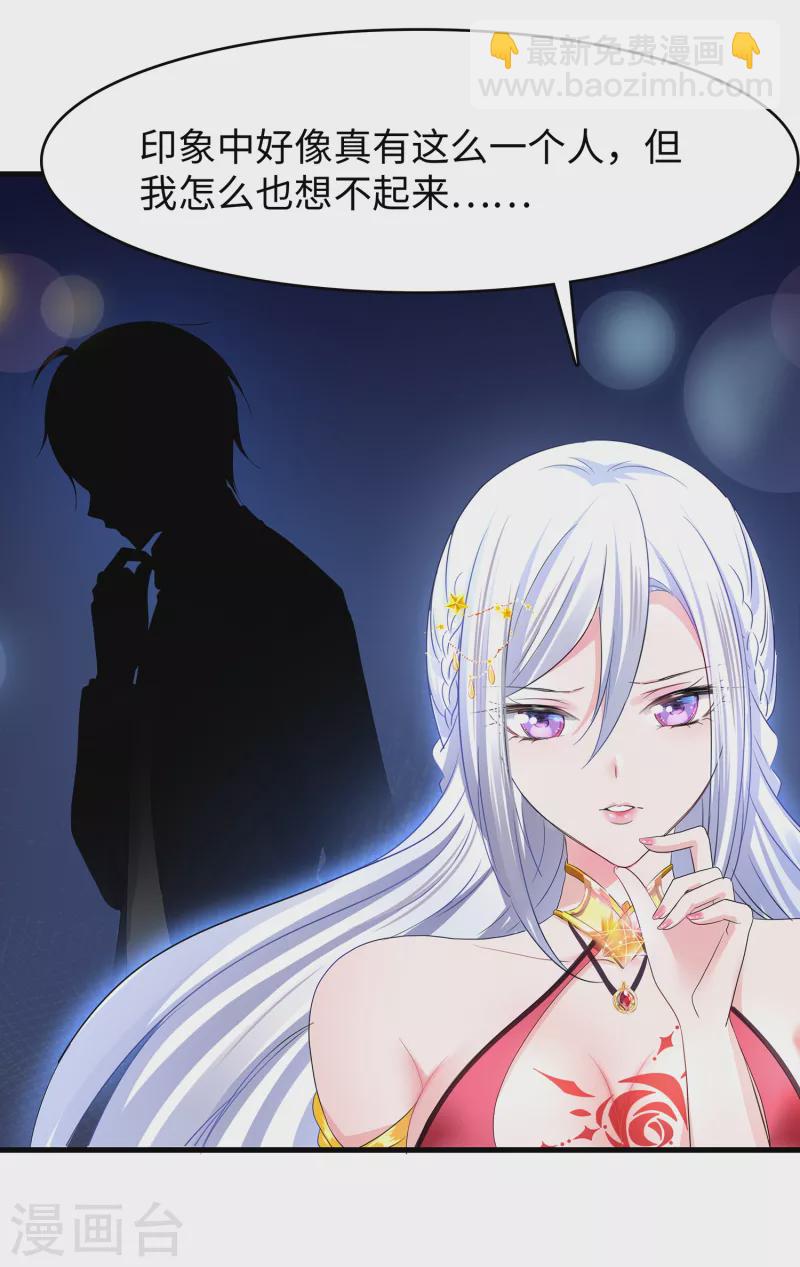 🍘无敌学霸系统 第124话 素素要杀陈晨！！！ 第6页