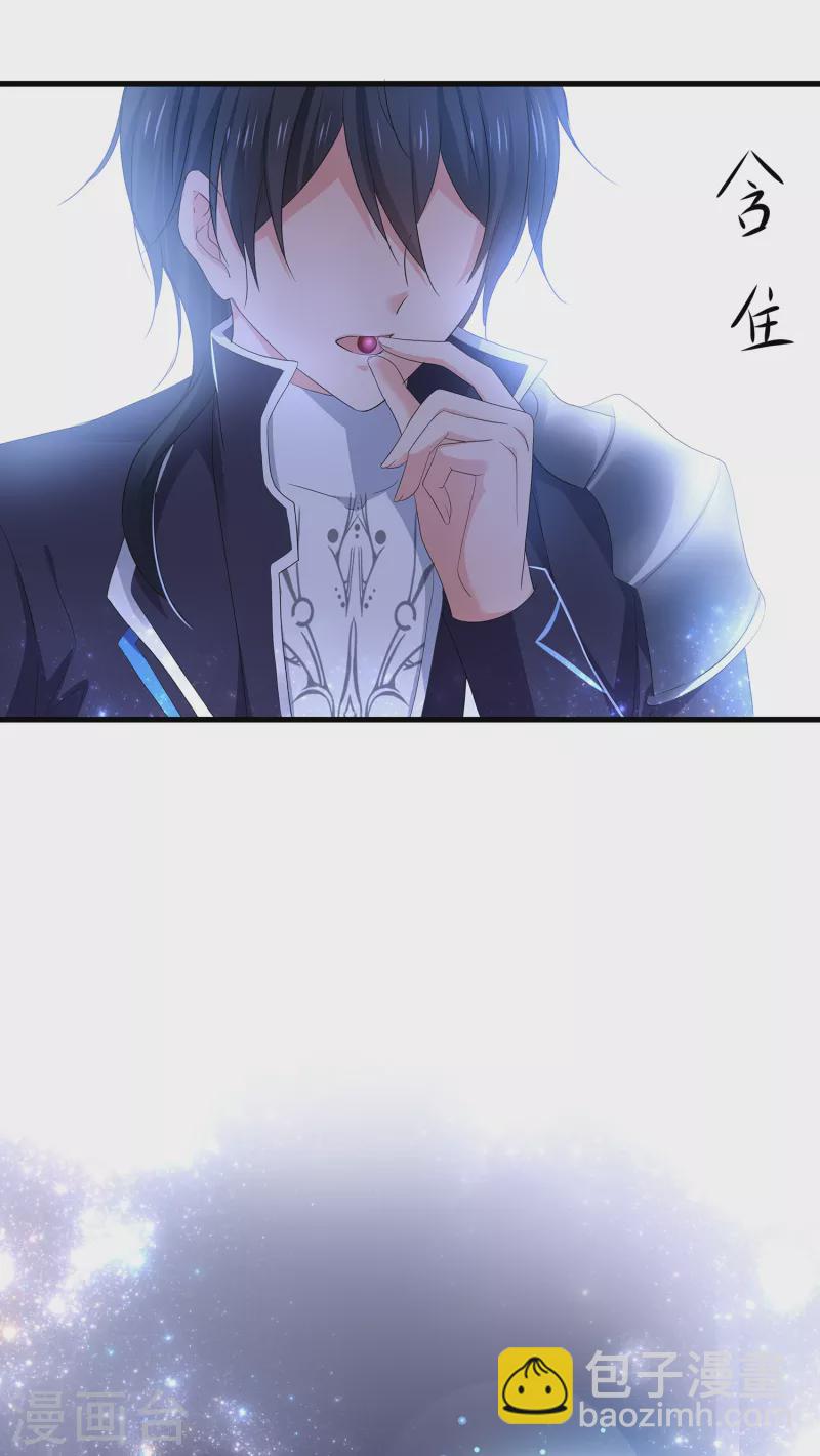 🍘无敌学霸系统 第125话 我的最终还是我的 第12页