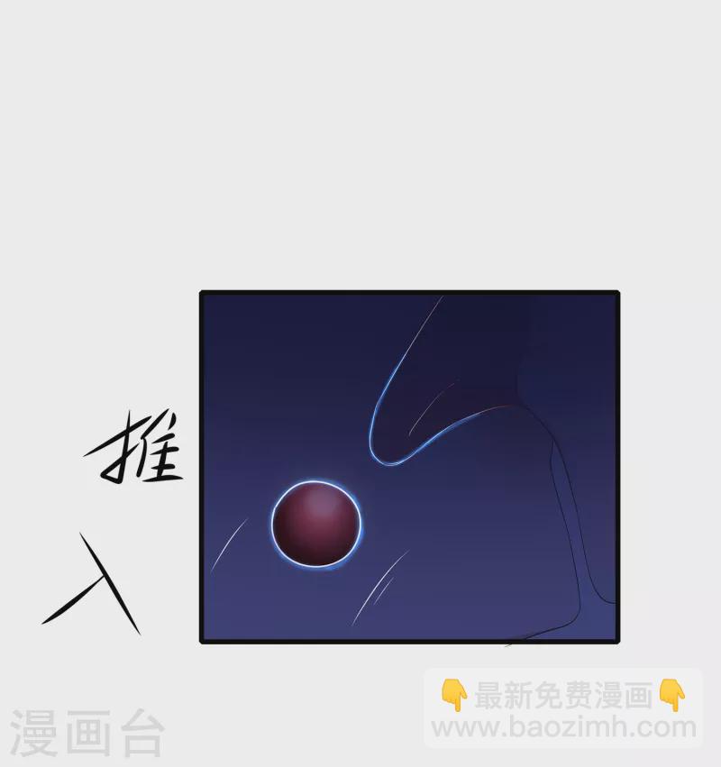 🍘无敌学霸系统 第125话 我的最终还是我的 第14页