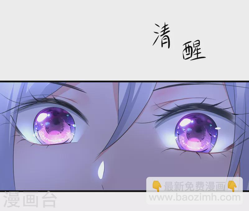 🍘无敌学霸系统 第125话 我的最终还是我的 第15页