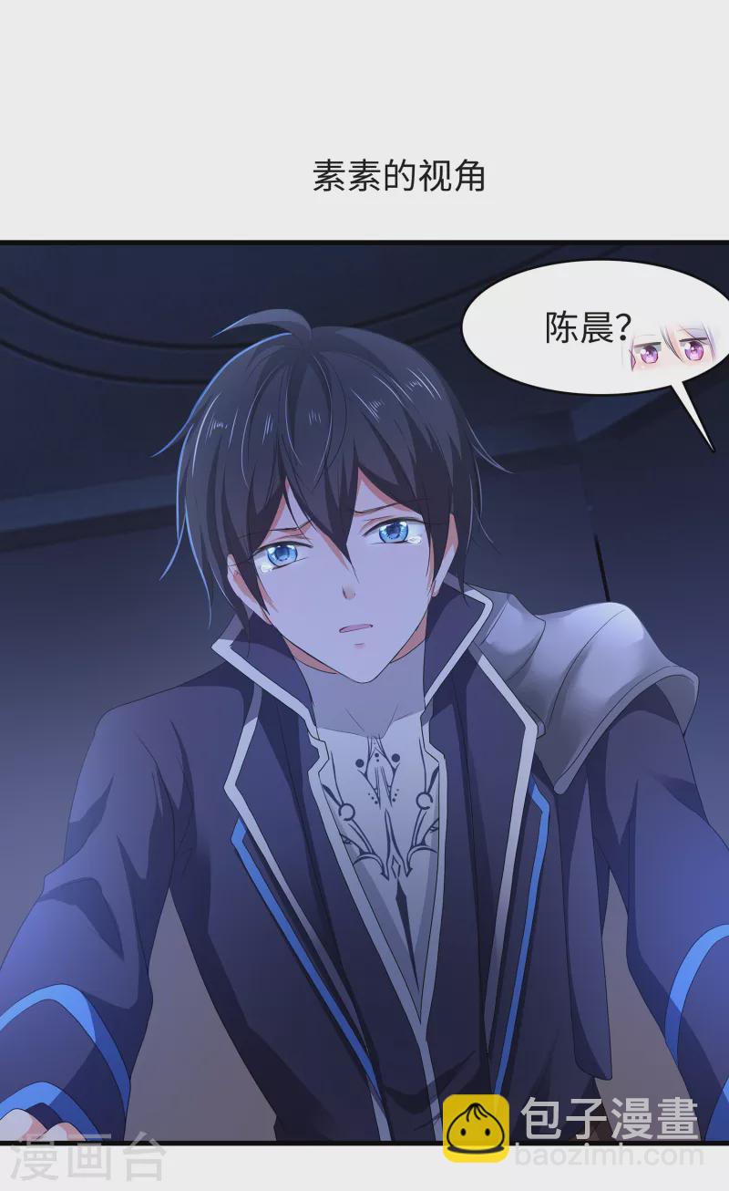 🍘无敌学霸系统 第125话 我的最终还是我的 第16页