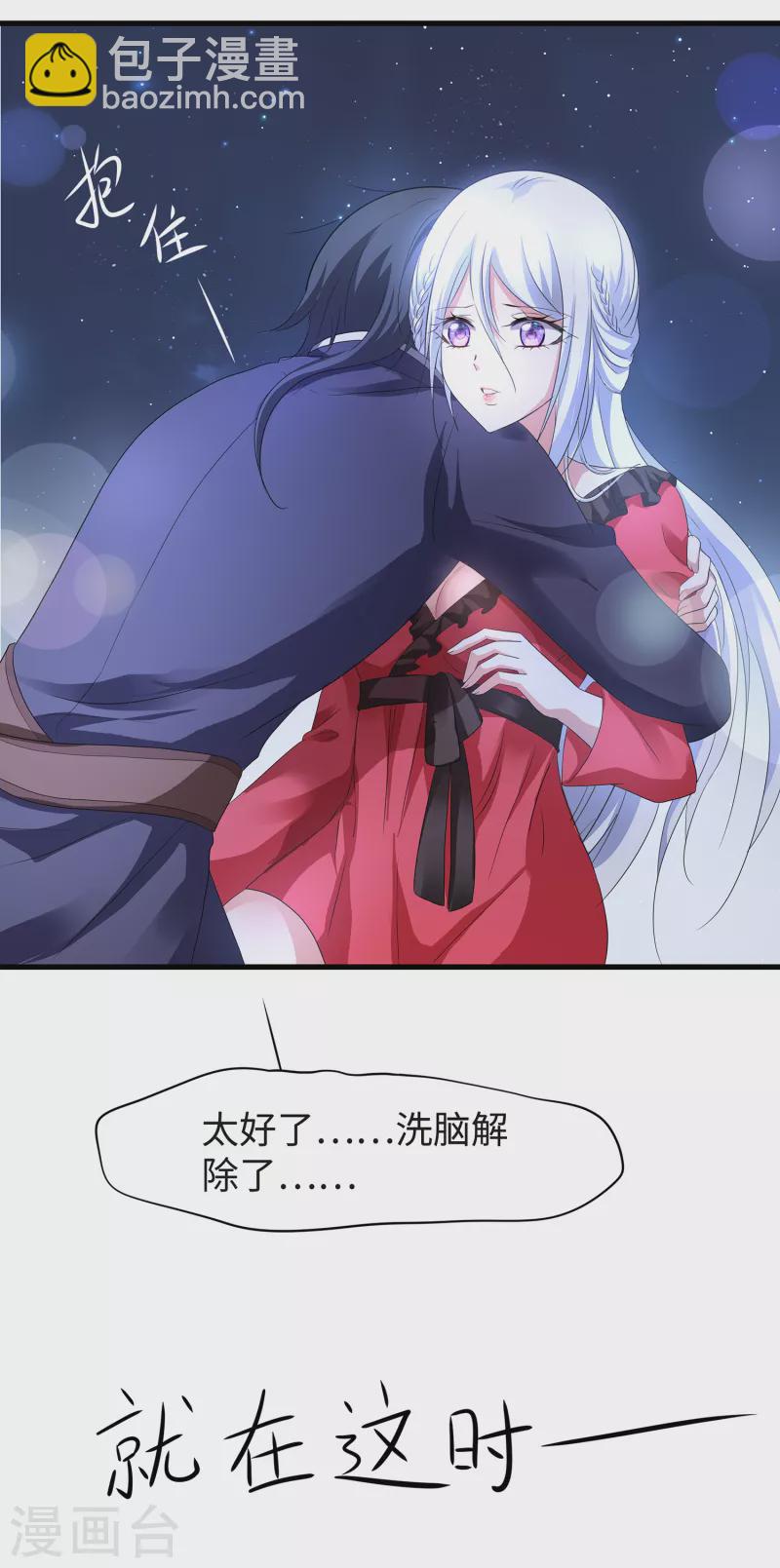 🍘无敌学霸系统 第125话 我的最终还是我的 第18页