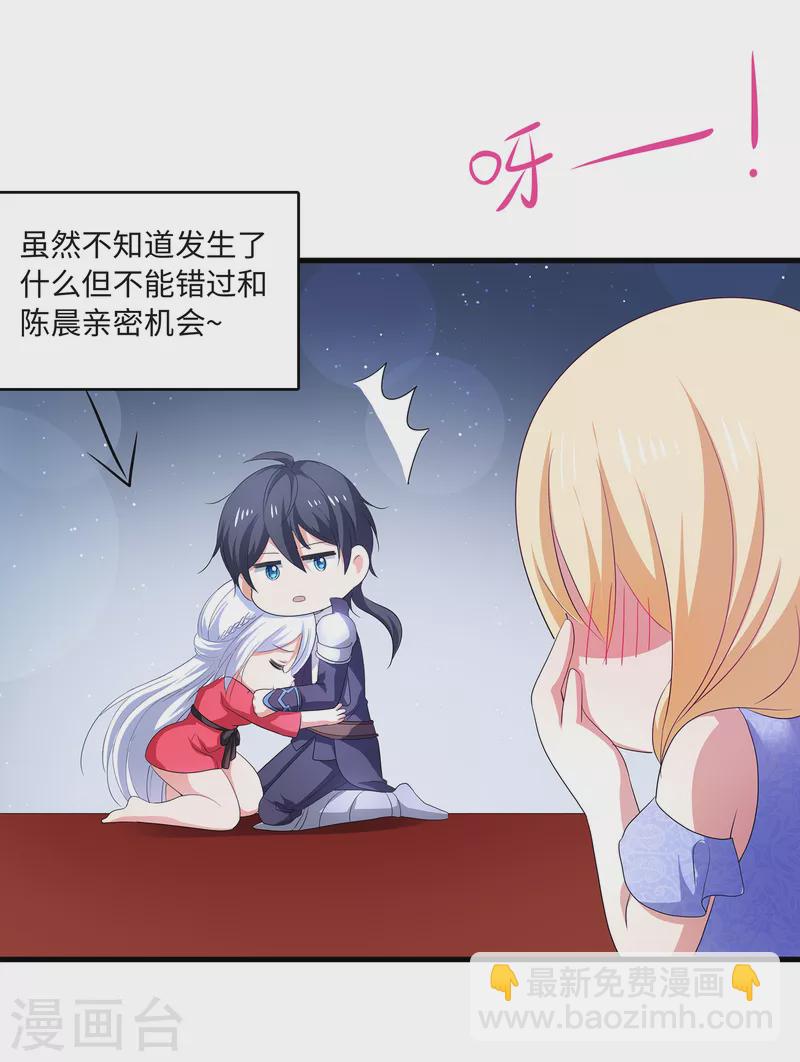 🍘无敌学霸系统 第125话 我的最终还是我的 第20页