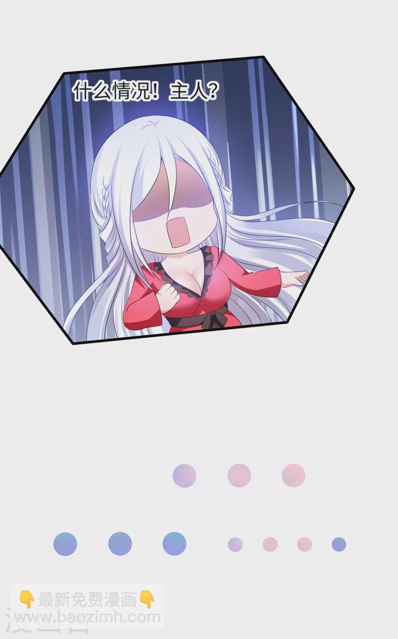 🍘无敌学霸系统 第125话 我的最终还是我的 第24页