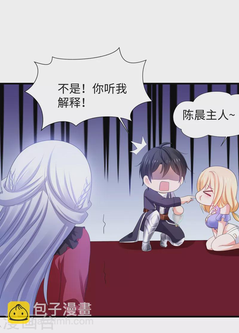 🍘无敌学霸系统 第125话 我的最终还是我的 第26页