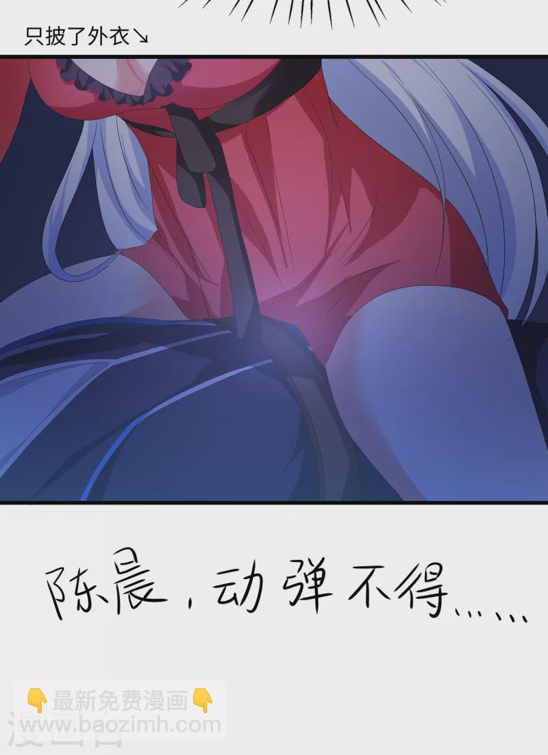 🍘无敌学霸系统 第125话 我的最终还是我的 第4页