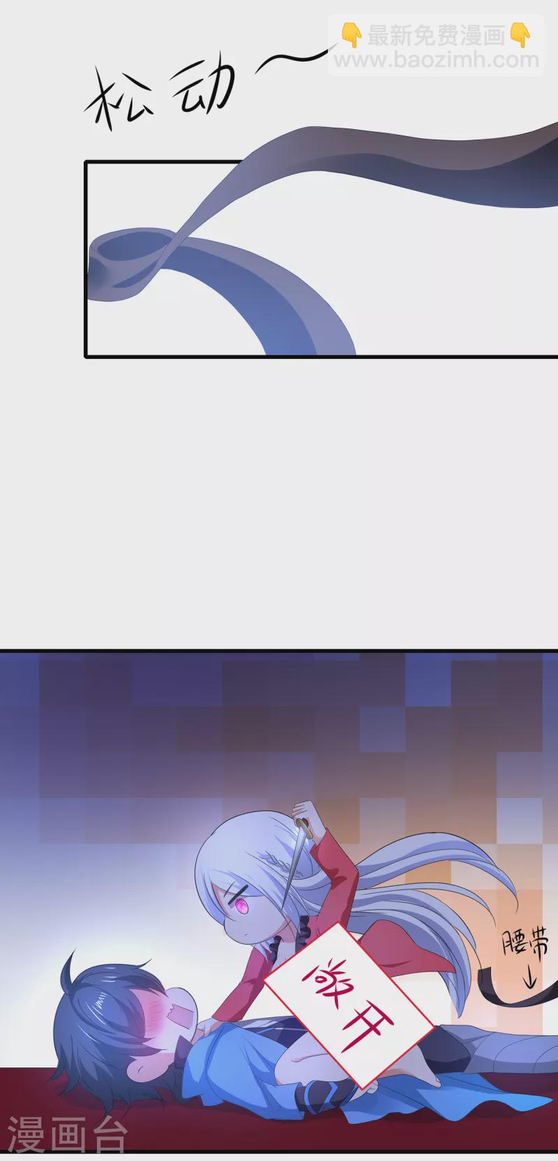 🍘无敌学霸系统 第125话 我的最终还是我的 第6页