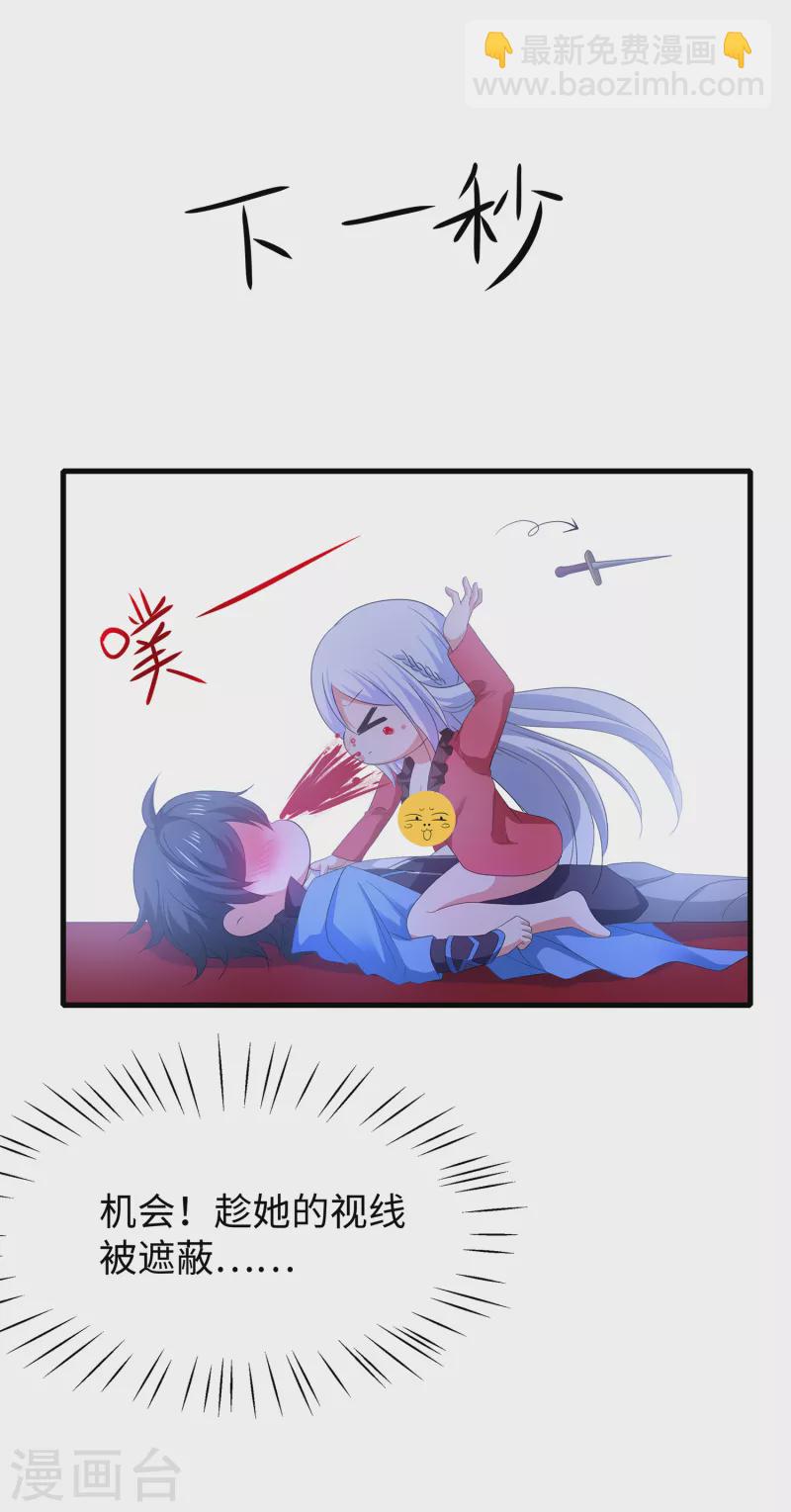 🍘无敌学霸系统 第125话 我的最终还是我的 第7页