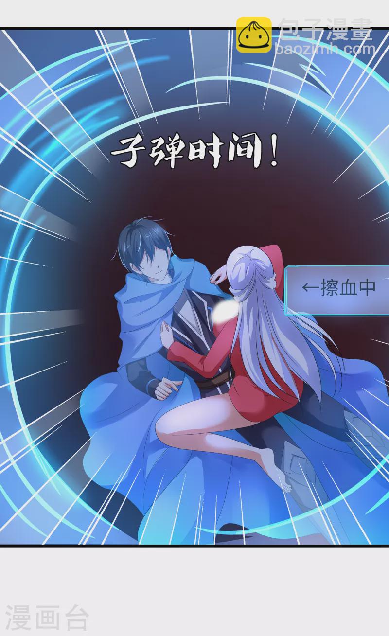 🍘无敌学霸系统 第125话 我的最终还是我的 第8页