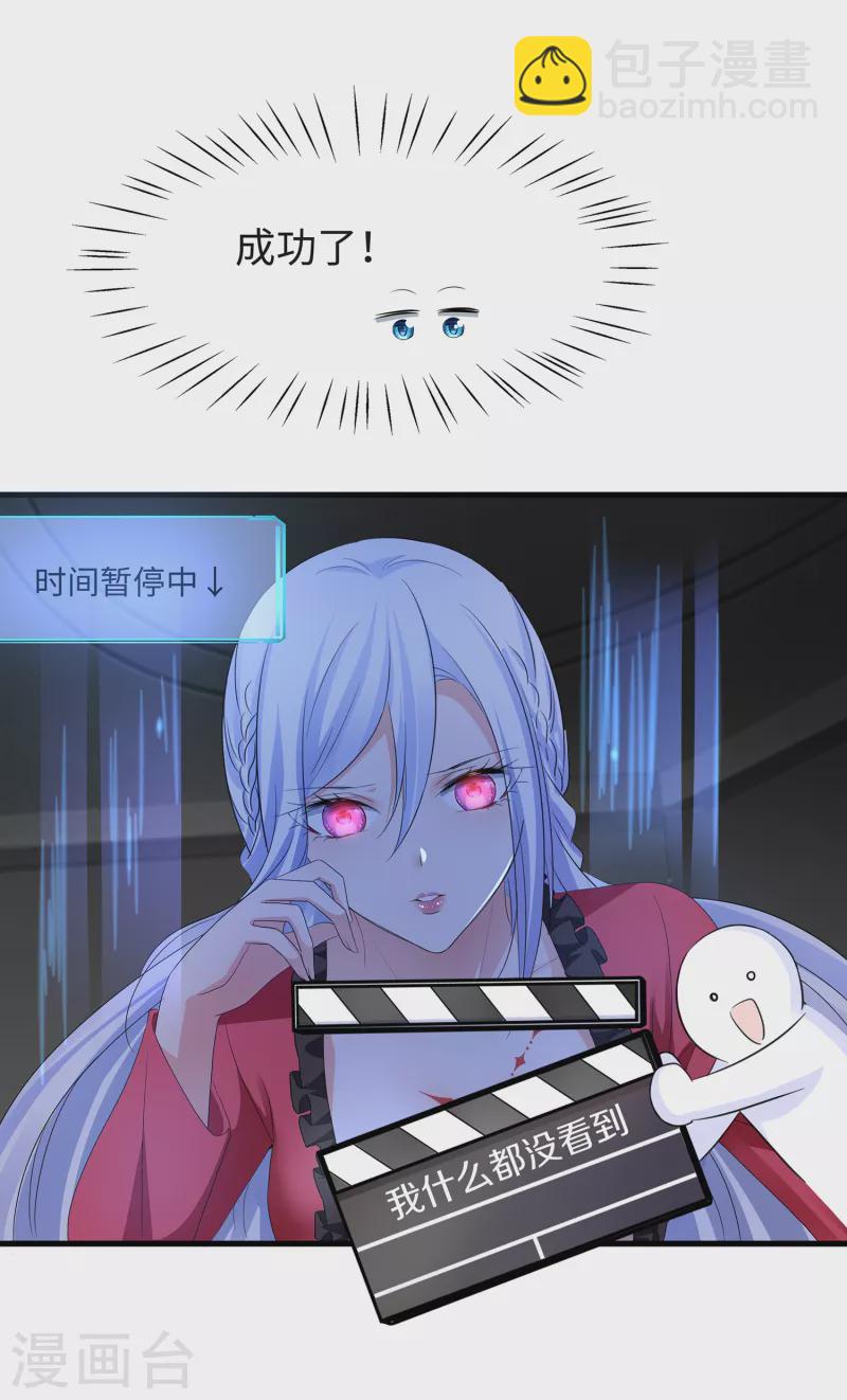 🍘无敌学霸系统 第125话 我的最终还是我的 第9页