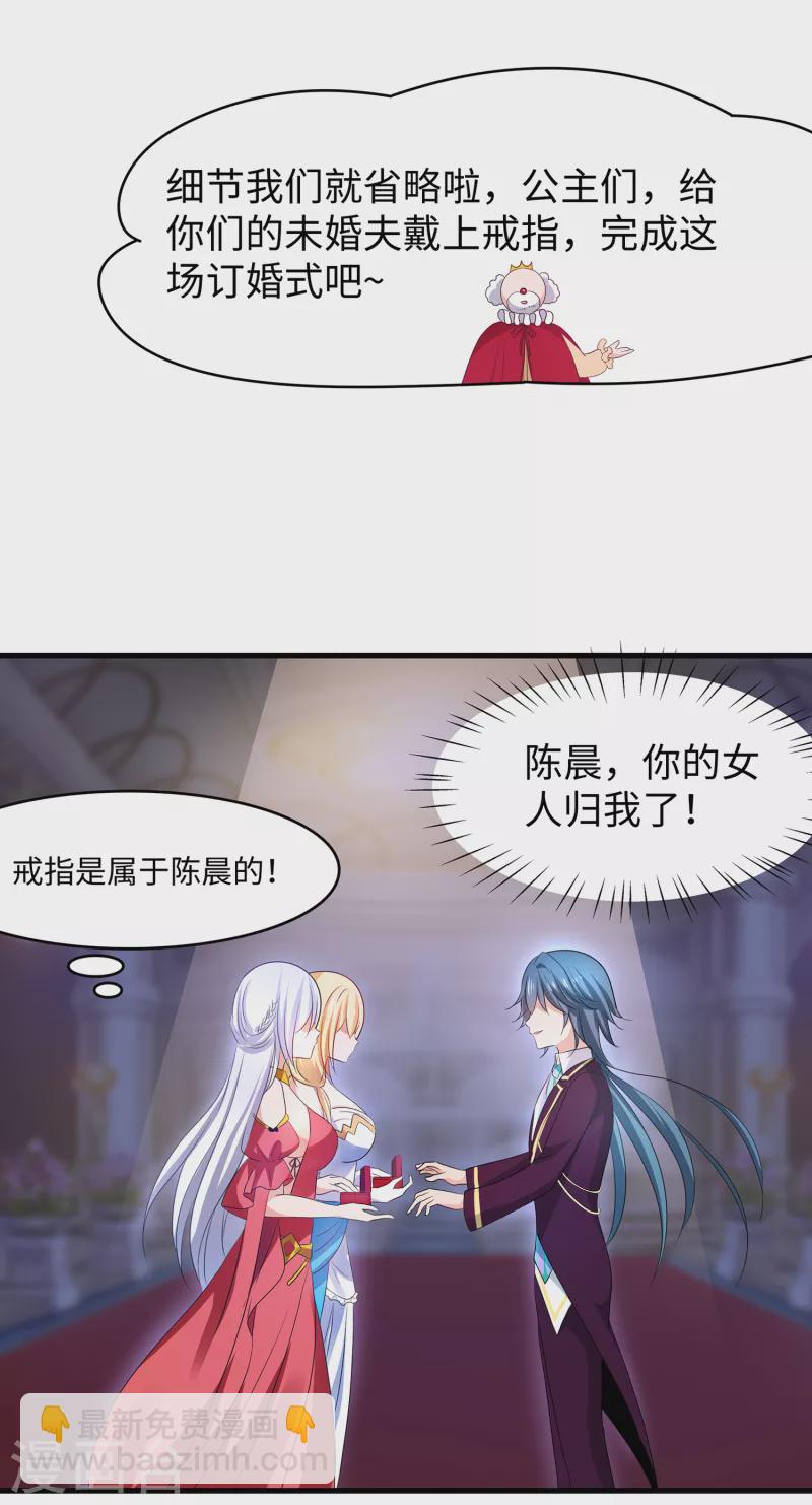 🍘无敌学霸系统 第126话 牛逼还是你牛逼！ 第17页
