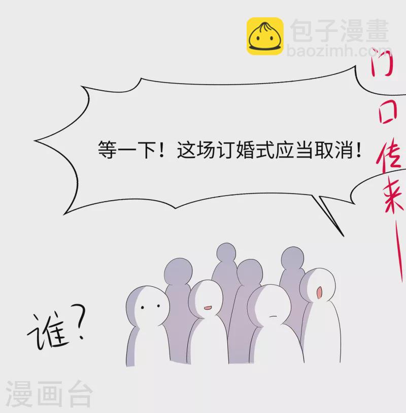 🍘无敌学霸系统 第126话 牛逼还是你牛逼！ 第18页