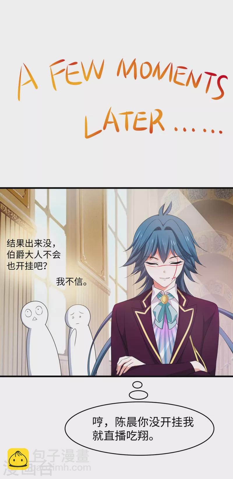 🍘无敌学霸系统 第126话 牛逼还是你牛逼！ 第35页