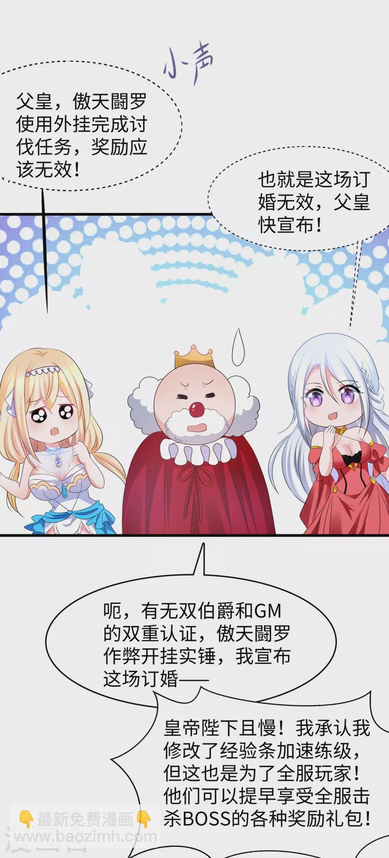 🍘无敌学霸系统 第126话 牛逼还是你牛逼！ 第42页