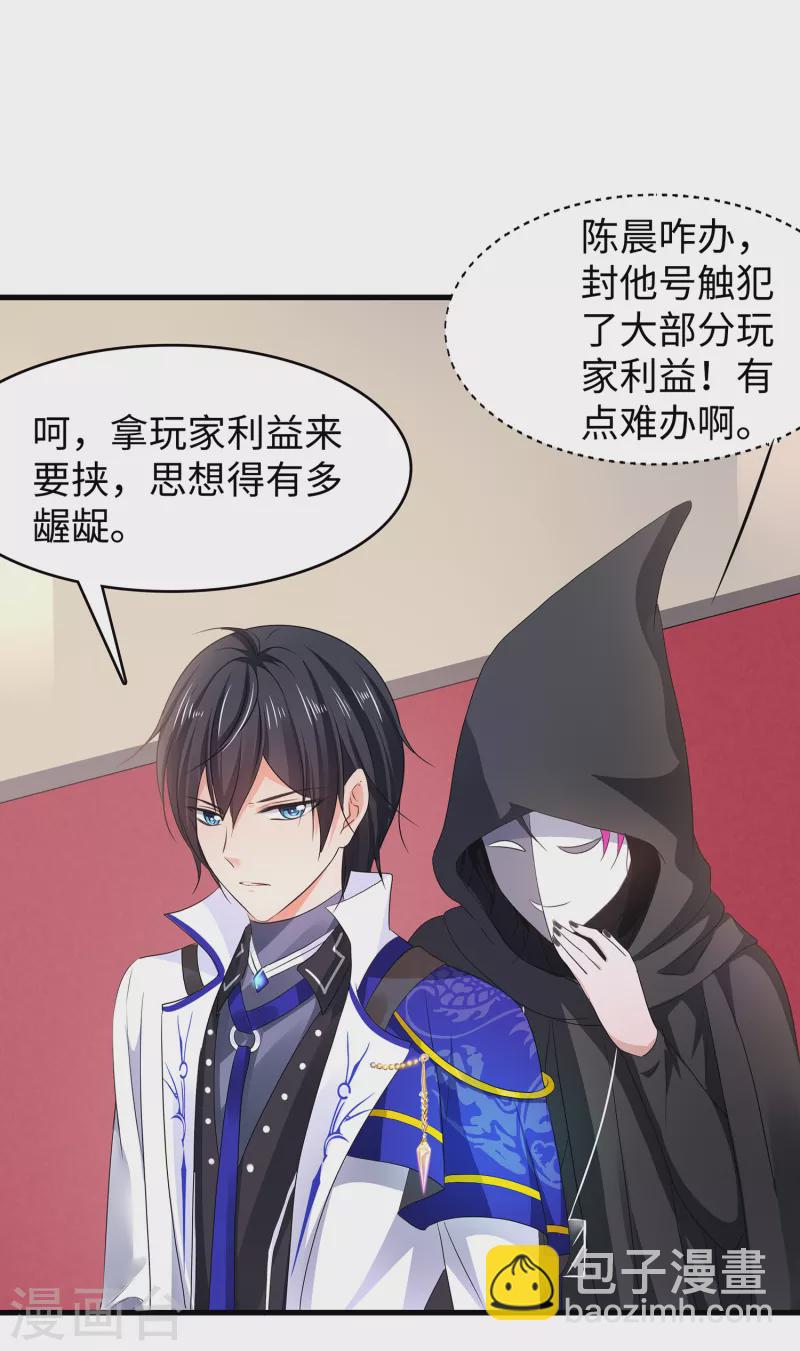 🍘无敌学霸系统 第126话 牛逼还是你牛逼！ 第46页