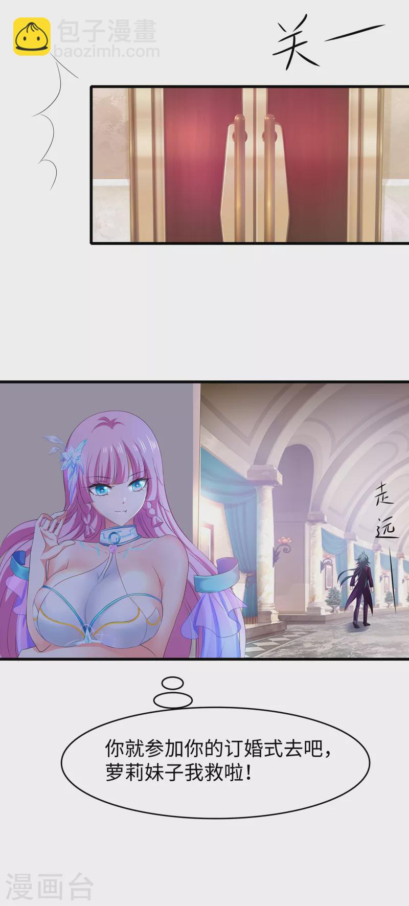 🍘无敌学霸系统 第126话 牛逼还是你牛逼！ 第7页